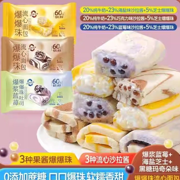 【0添加蔗糖】喏酱芋泥啵啵开心果双拼爆爆珠吐司健康早餐代餐面,零食/坚果/特产,夹心面包,淘宝优惠券,粉丝福利购,淘宝优惠卷