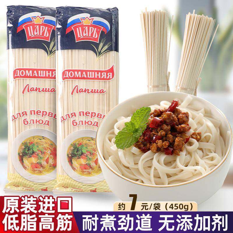 原装进口俄罗斯挂面高筋面条劲道原味包邮整箱