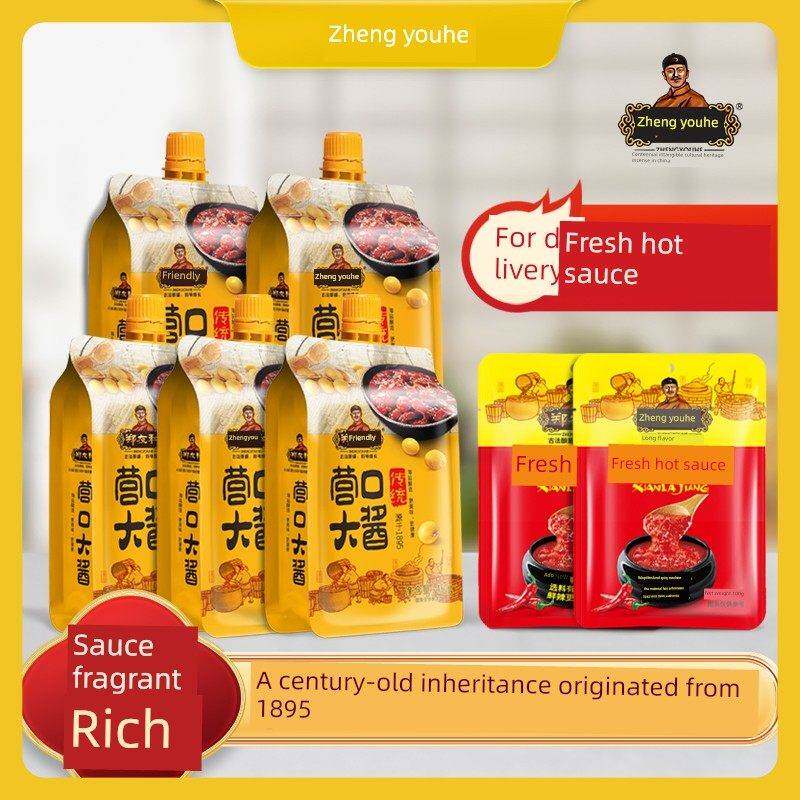 【拍一发五赠鲜辣酱100g*2袋】郑友和东北黄豆大酱酱香浓郁蘸菜卷