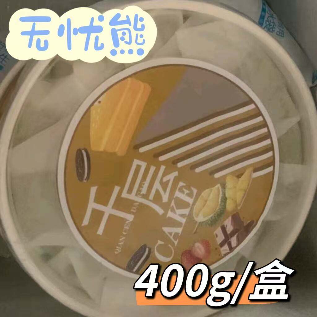 无忧熊千层蛋糕400g/盒六种口味可选奶香细腻层次分明低温发货