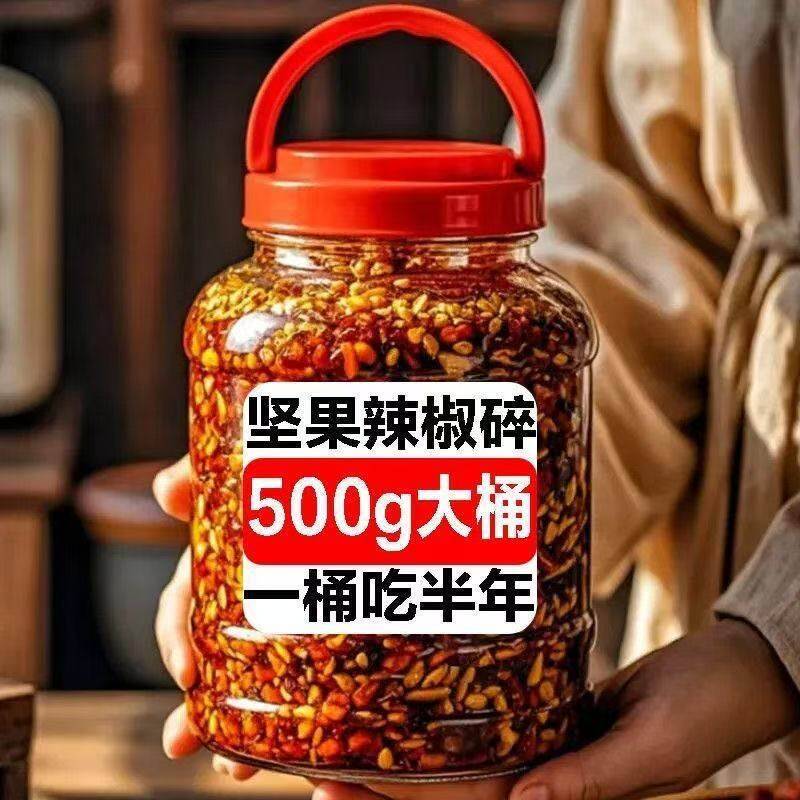 花生瓜子核桃坚果辣椒碎五仁芝麻香辣脆油辣椒碎拌饭桶装坚果制品