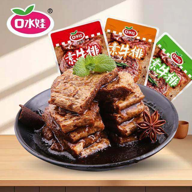 【到手约30小包】B：口水娃素牛排468g手撕素肉嚼劲入味休闲食品