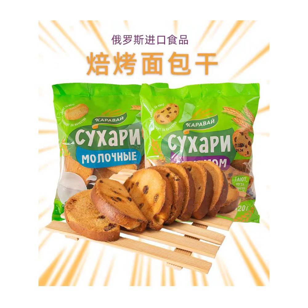 俄罗斯面包干大列巴烘焙420g包进口代餐饱腹办公室休闲零食烤馍片
