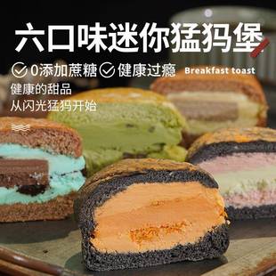 【闪光少女】新品六种口味猛犸堡面包纯手工网红糕点100g/盒