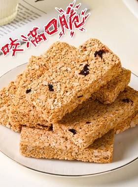 【薛即贝贝】山药麦脆麦片食脂ILP健身代早全餐低速食燕麦脆棒拌