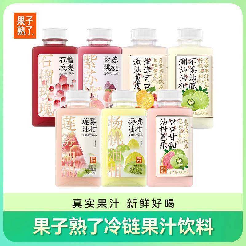 【果子熟了】芭乐/柠檬/莲雾/白桃/杨桃/石榴/紫苏油柑350ml
