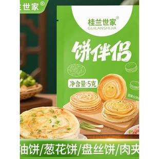 桂兰世家饼伴侣速发发酵粉小饼发面饼单饼千层饼多用烙饼酵母粉