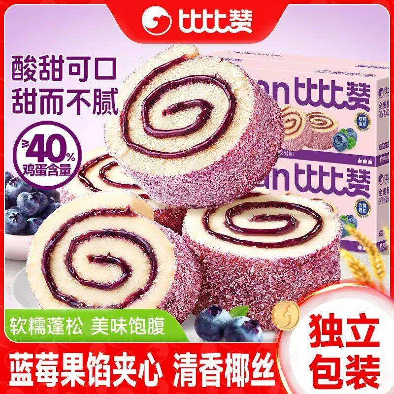 适合小孩儿童孕妇孕期月子哺乳期妈健康营养面包蛋糕解馋零食小吃