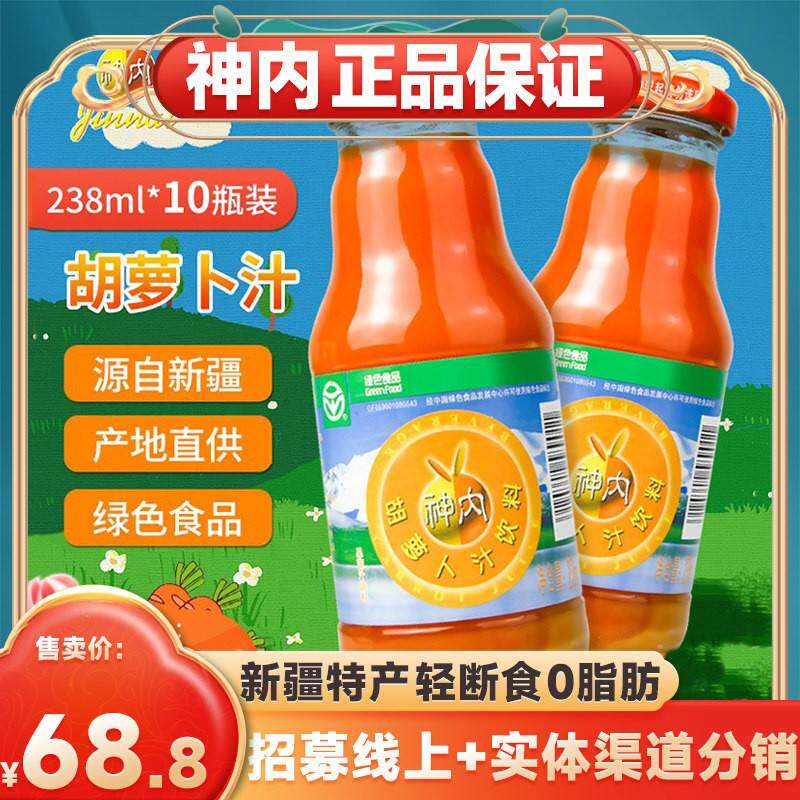 新疆特产神内胡萝卜汁整箱石河子大学绿色果蔬汁代餐饮料品