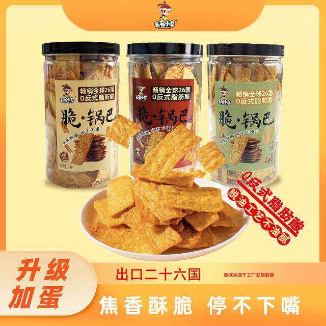 无名小卒加蛋脆锅巴解馋零食原味牛排花椒麻辣味210g桶装酥脆追剧