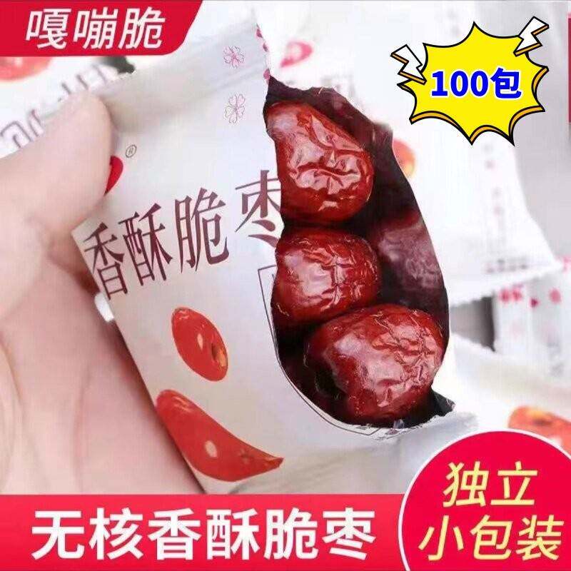 蜜月恒香酥脆枣80g*7袋真空包装无核香酥脆枣嘎嘣脆空心脆枣零食