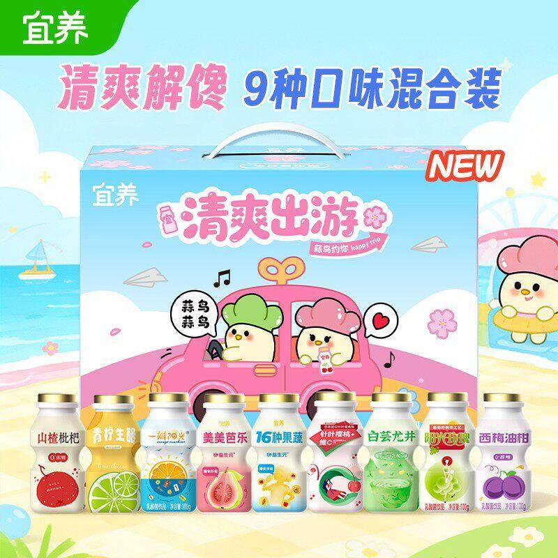 清爽多口味宜养24瓶缤纷果味乳酸菌不重样清爽解腻可携式100g/瓶
