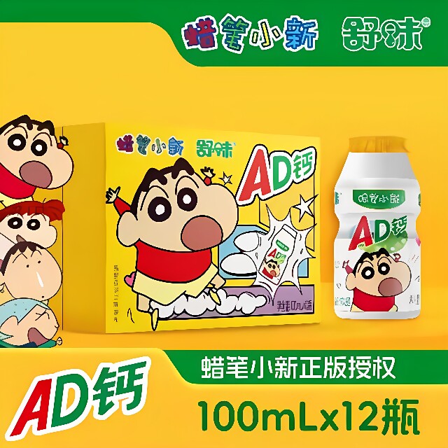 【小桃气新口味】舒味蜡笔小新联名AD钙奶100ml*12瓶饮品箱装饮料