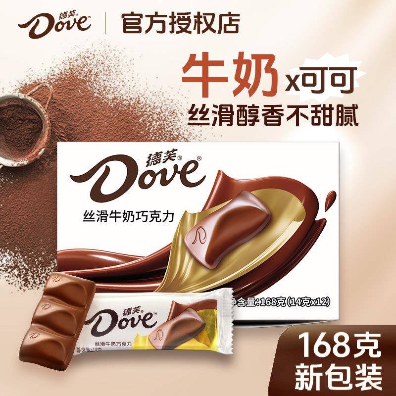 德芙巧克力碗装桶装礼盒装丝滑牛奶黑白巧榛仁喜糖零食礼物