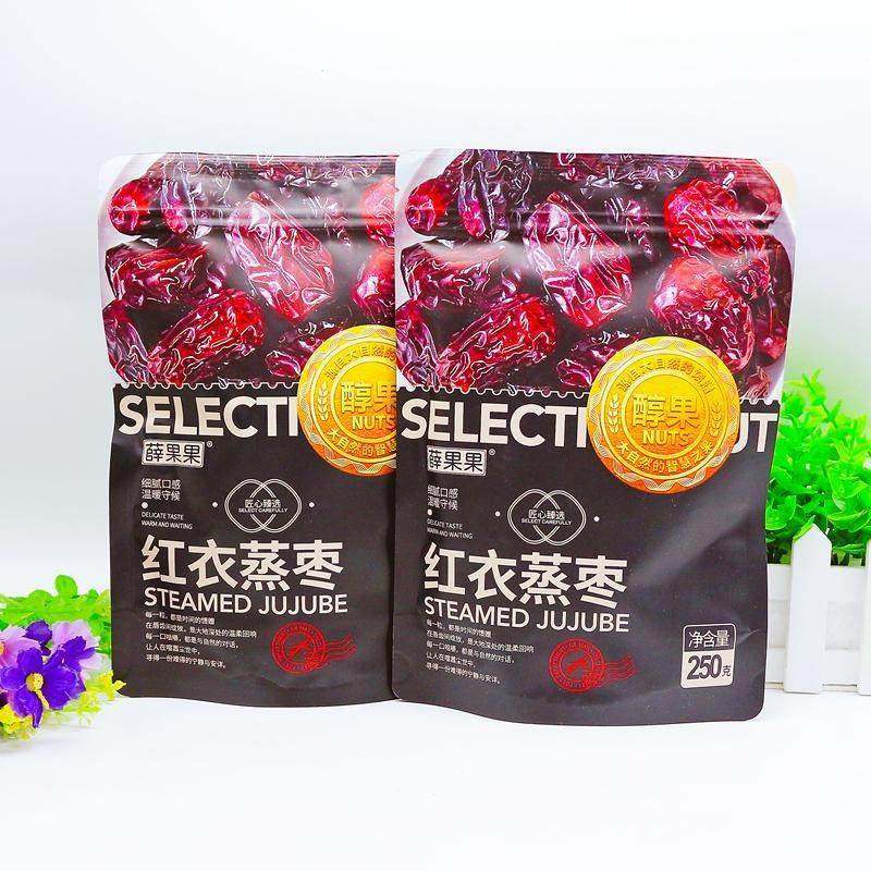 薛果果红衣蒸枣三蒸三晒红枣去无核独立包装新疆和田大枣若羌灰枣