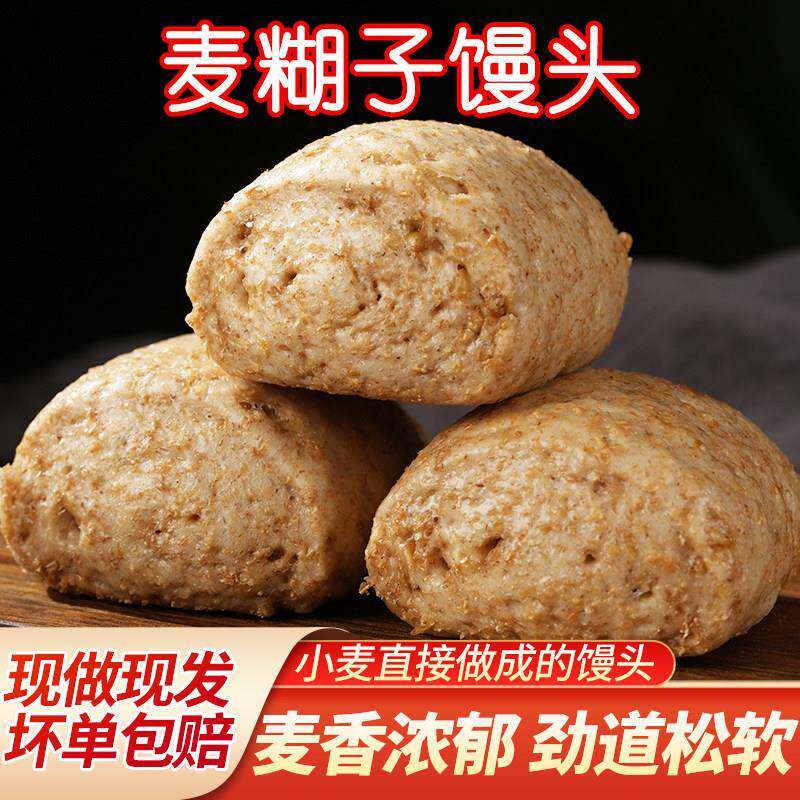 山东小麦糊子馒头老面馍馍纯手工刀切方便速食无添加早餐杂粮饽饽