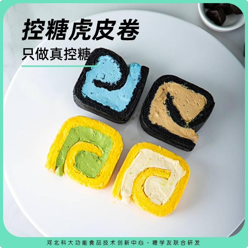 糖学友UBP无麸酮包质虎皮蛋糕无糖精毛巾卷轻碳夹卷心面卷生食品
