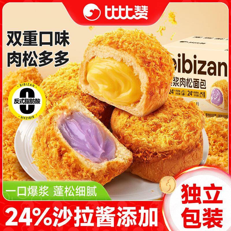 比比赞爆浆肉松面包芋泥奶黄混合口味夹心网红早餐下午茶零食整箱