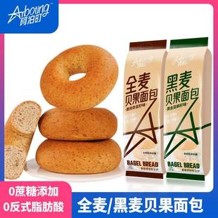 阿泊町手工面包黑麦全麦贝果吐司全麦面包奇亚籽无蔗糖营养代餐