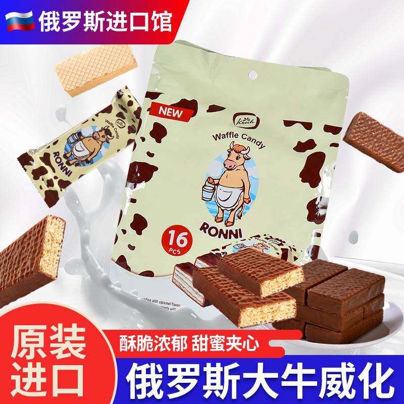 进口俄罗斯大牛威化饼干康吉巧克力夹心香浓酥脆休闲小零食品