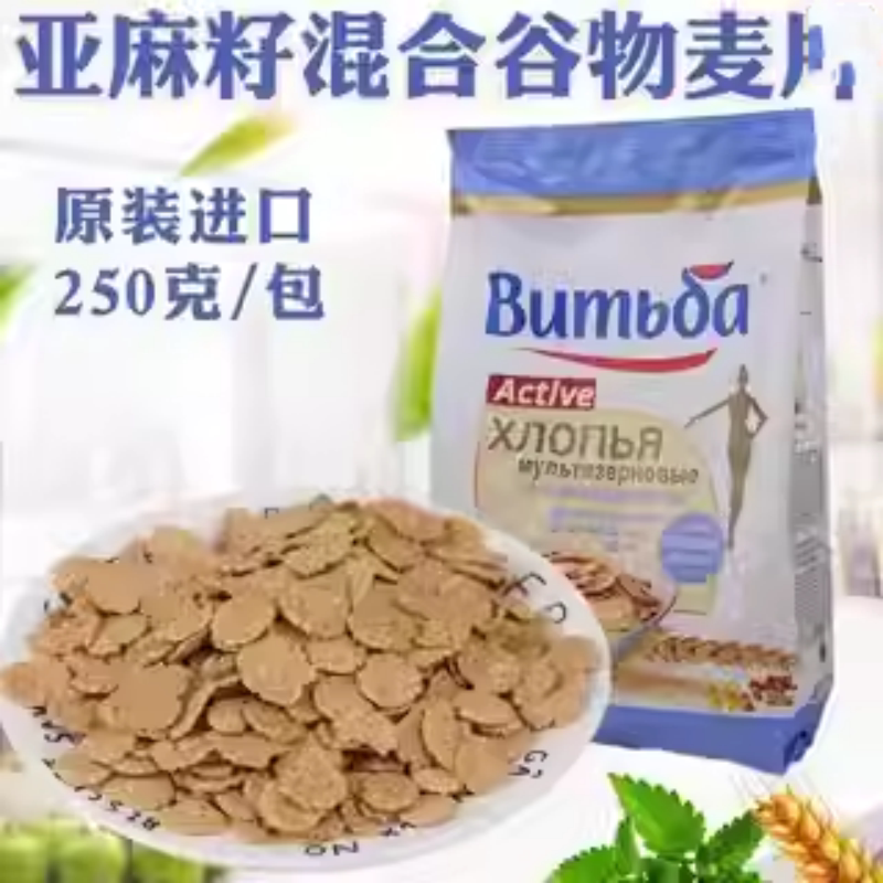 250克*2袋白俄罗斯原装进口即食谷物粗粮亚麻籽混合型麦片
