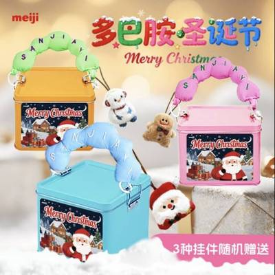 明治meiji圣诞节礼祝你天天开心多巴胺三角包礼盒12包橡皮糖6口味