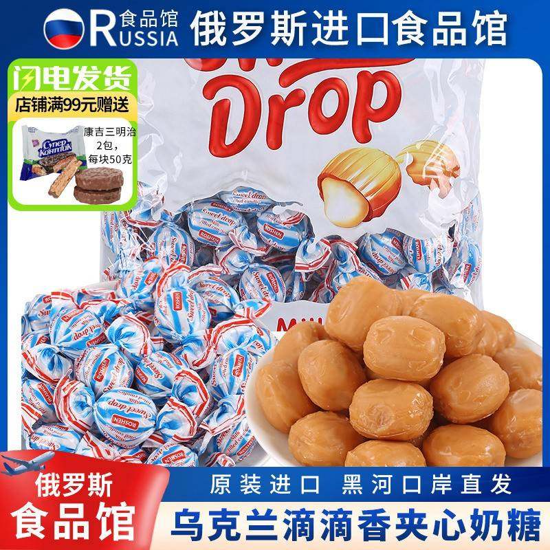 俄罗斯进口馆乌克兰进口如胜滴滴香夹心牛奶硬糖奶糖香浓焦香零食