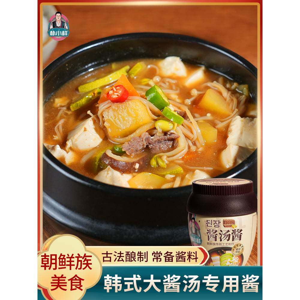 朴小样朝鲜族大酱汤专用酱 东北大酱韩式正宗延边延吉韩国酱汤酱