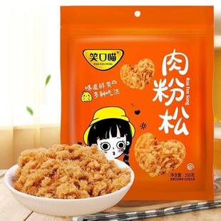 【建议买3袋】笑口喵肉粉松寿司肉松专用肉松烘焙鸡肉肉松250克