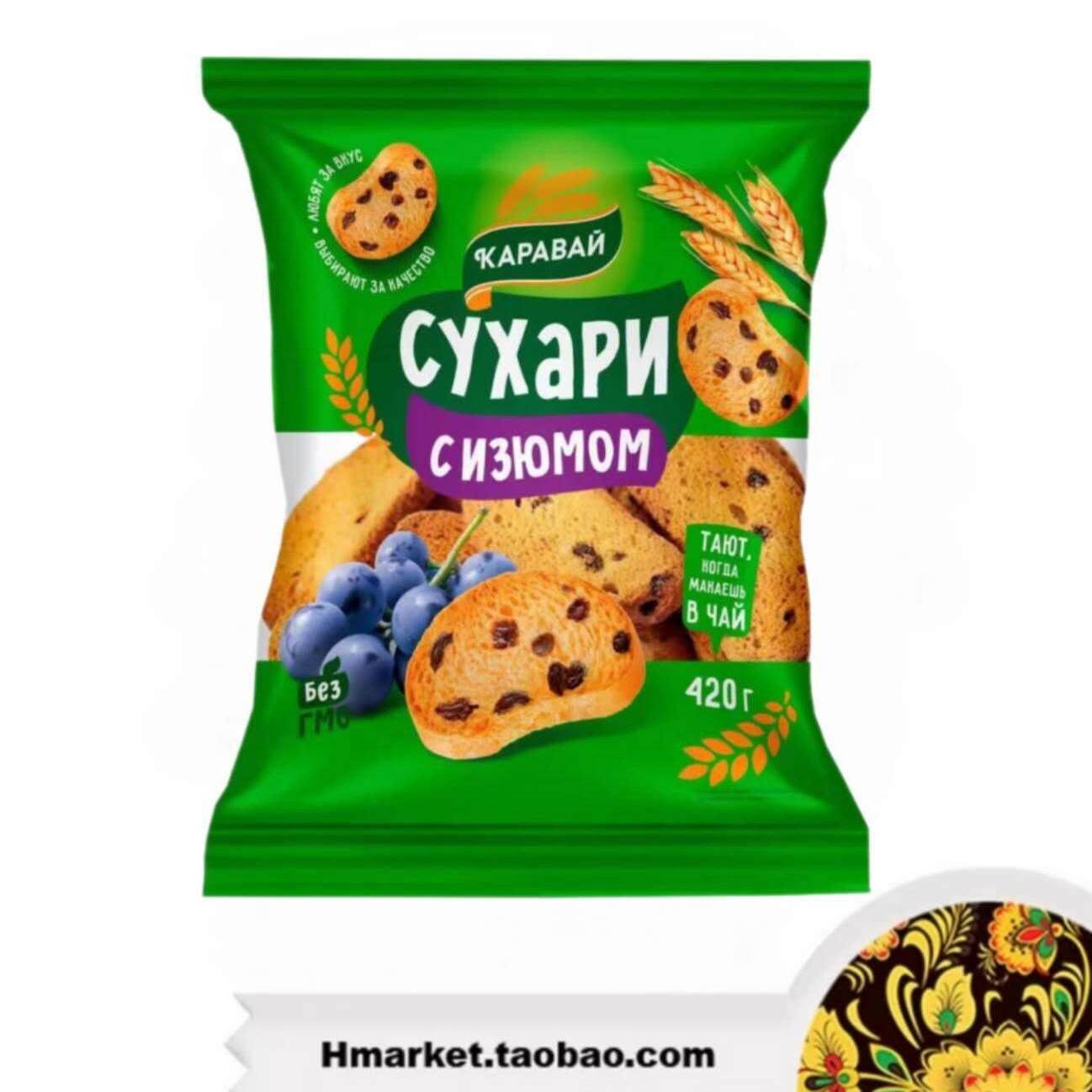 俄罗斯进口酥脆饼干葡萄干味面包干小零食 RAISINS DRIED BREAD