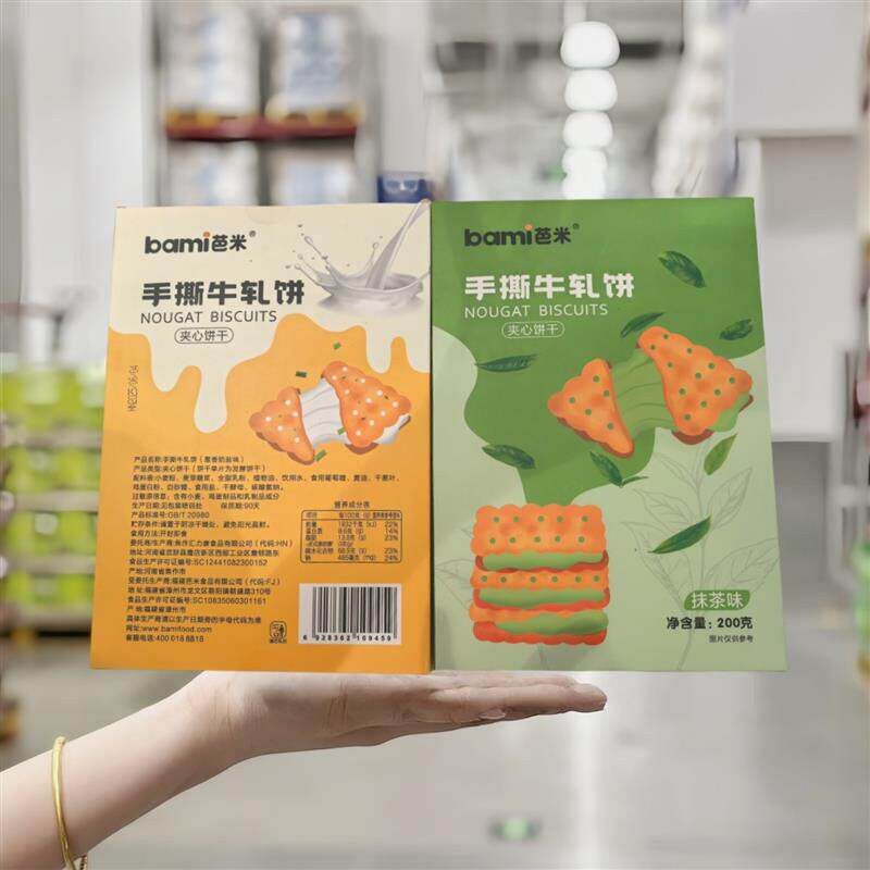 手撕牛轧饼咸香酥脆葱香云朵夹心苏打饼干台湾风味解馋零食