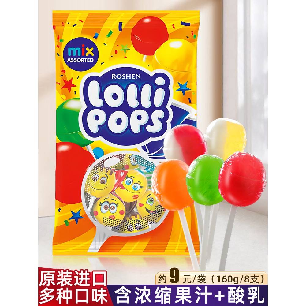 原装进口乌克兰如胜棒棒糖乳酸菌水果多种口味混合夹心儿童零食