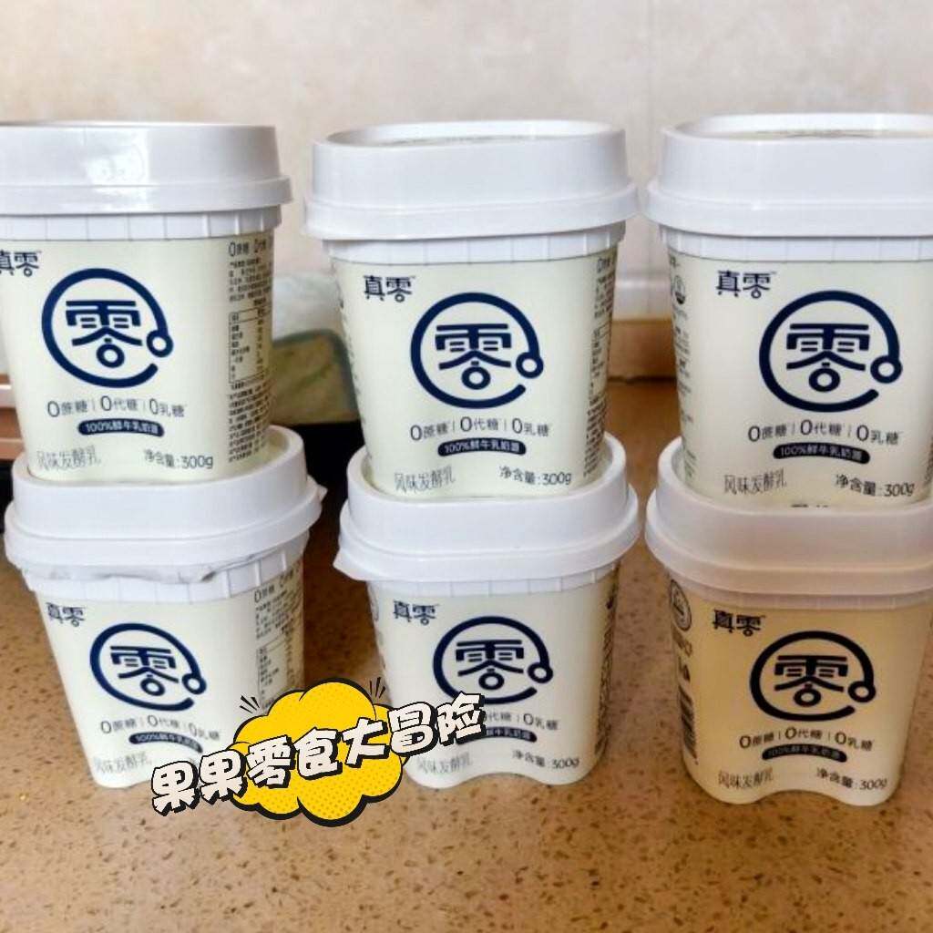 【顺丰】真零酸奶经典款 零添加蔗糖代糖0乳糖营养食用办公室饮品