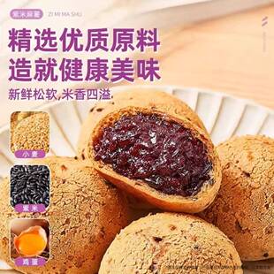 【官方正品】优十麦坊五黑紫米麻薯包500g*1箱新鲜松软米香四溢