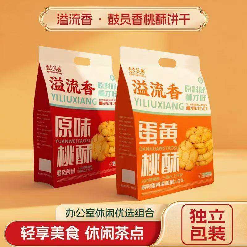 鼓员香溢流香桃酥 传统休闲原味糕点 独立包装中式糕点零食伴手礼