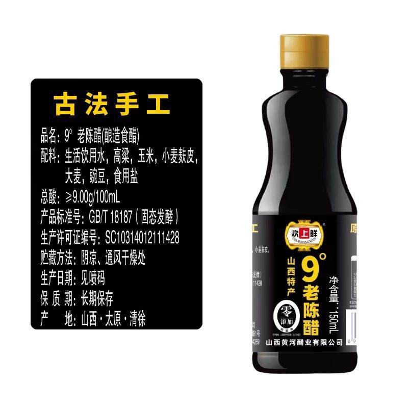 山西特产老陈醋正宗9度原浆醋15年纯粮酿造零添加防腐剂5斤装