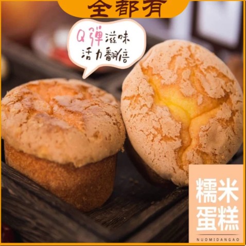 全都有15袋糯米蛋糕纯糯米糕点面包软糯Q弹独立包装老式怀旧糕点