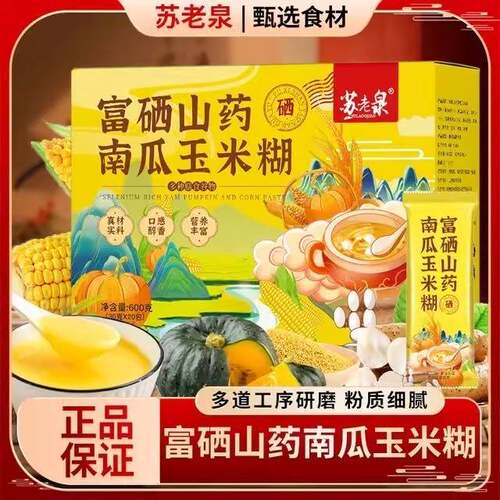 苏老泉富硒南瓜山药玉米糊600g/盒适合小孩子老人早上吃的早餐