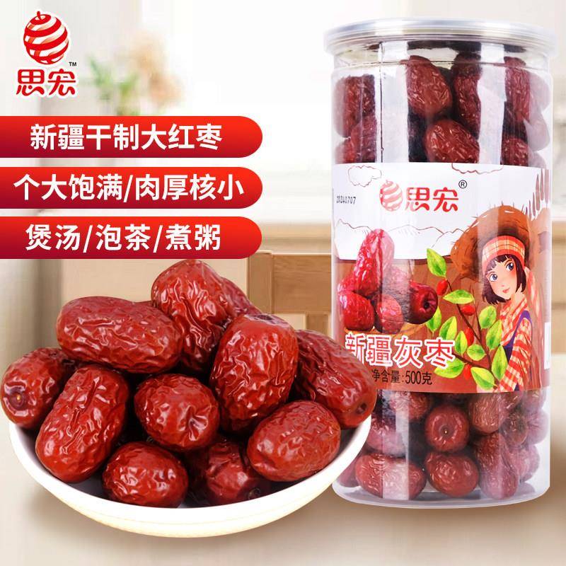 思宏新疆灰枣500g/桶装红枣干果零食干枣干果红枣干果零食