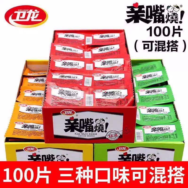 卫龙辣条亲嘴烧魔芋爽海带麻辣味零食80后90后怀旧辣条整箱大礼包