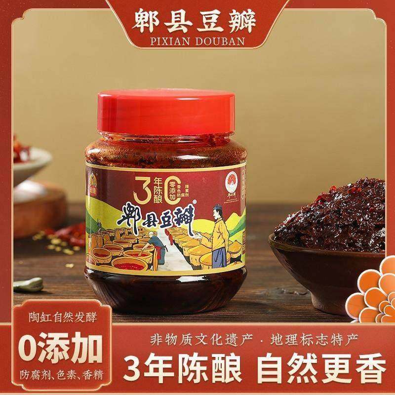 3年发酵0添加酱香正宗郫县豆瓣酱炒菜川味特产500g黑豆瓣调味制作
