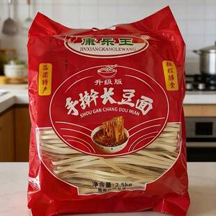 【厂家直发】康乐王升级版手擀长豆麪5斤*1袋劲道爽滑麦香挂面