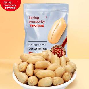 春旺袋装花生1000g咸味盐焗花生米下酒菜2斤山东特产官方旗舰店