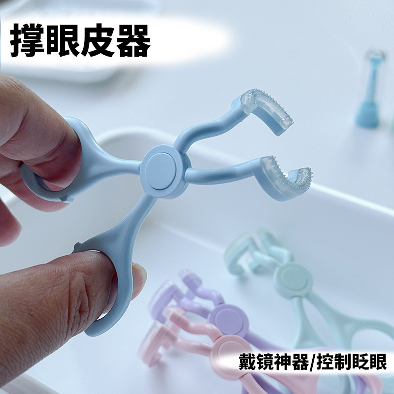 新手戴OK镜神器隐形眼镜辅助器摘取佩戴扩眼器眼皮夹撑眼皮神器