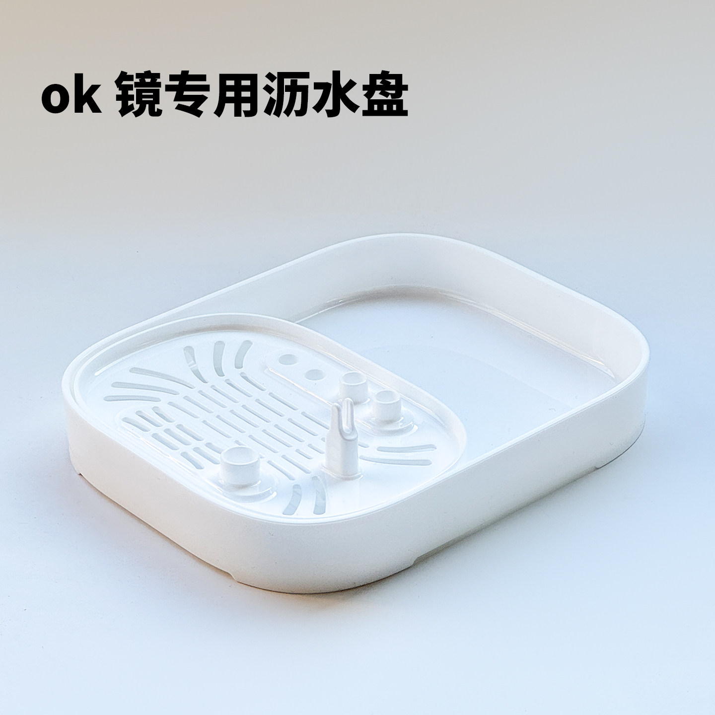 【光滑无毛刺】OK镜专用冲洗盘