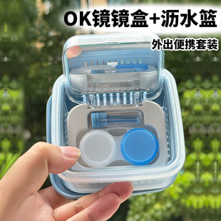 OK镜收纳盒带沥水篮角膜塑形镜吸棒冲洗盘双联盒rgp二合一眼镜盒