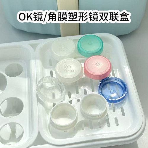 OK镜RGP硬性隐形眼镜双联盒