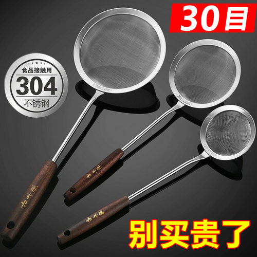 304漏勺不锈钢豆浆漏网过滤网滤勺家用厨房超细网筛滤网细网小号