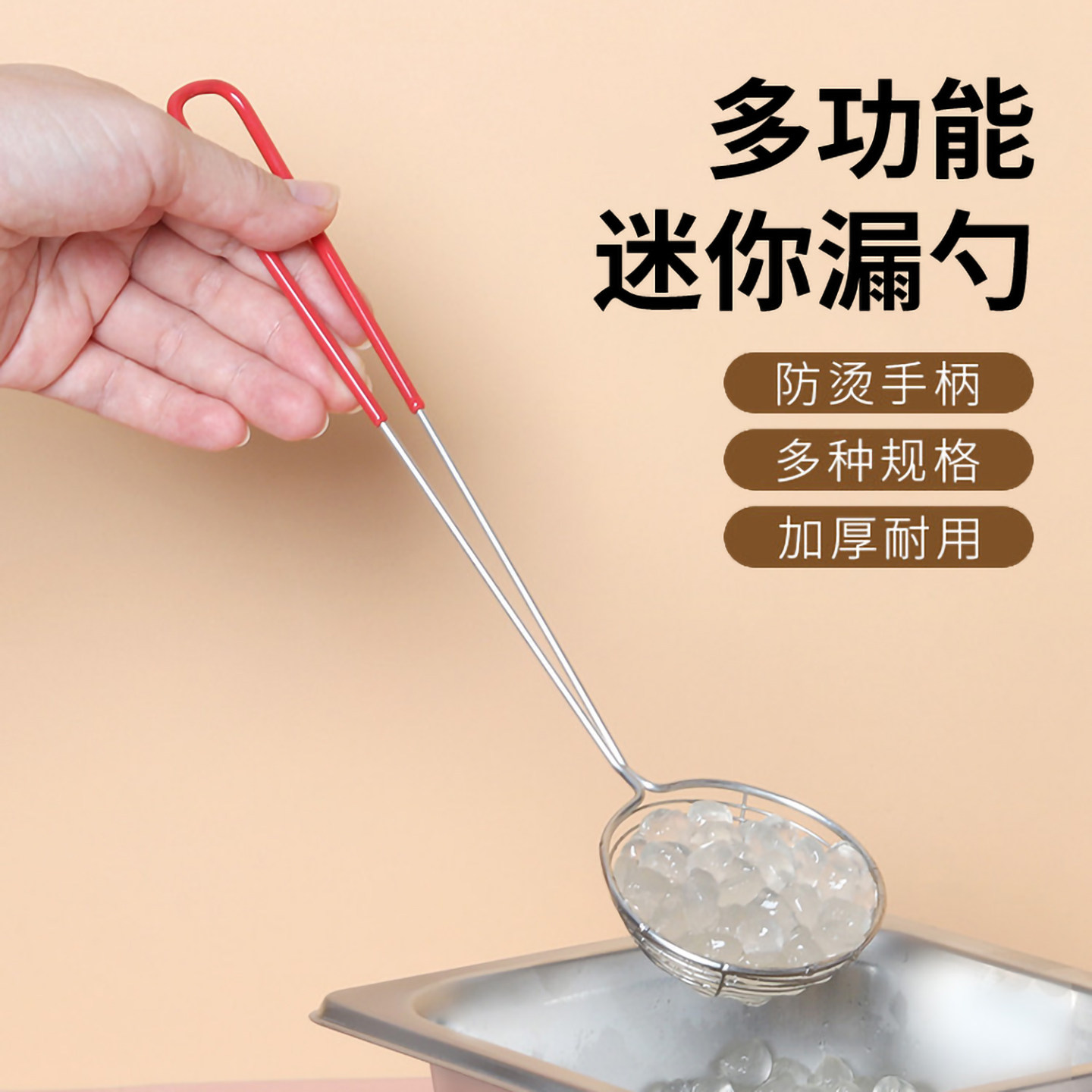 不锈钢一体成型多功能漏勺家用厨房细网过滤网商用餐饮小号滤网图片
