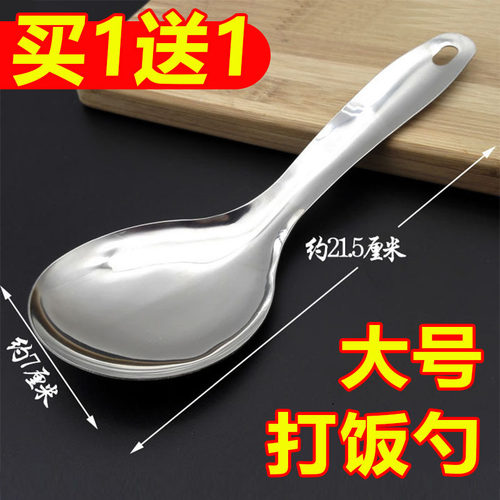 不锈钢饭勺盛饭勺家用打米饭饭勺子豆花勺老式大号勺子铁饭勺商用